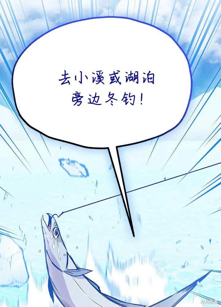 《我不想当鹊桥》第69话 第64页