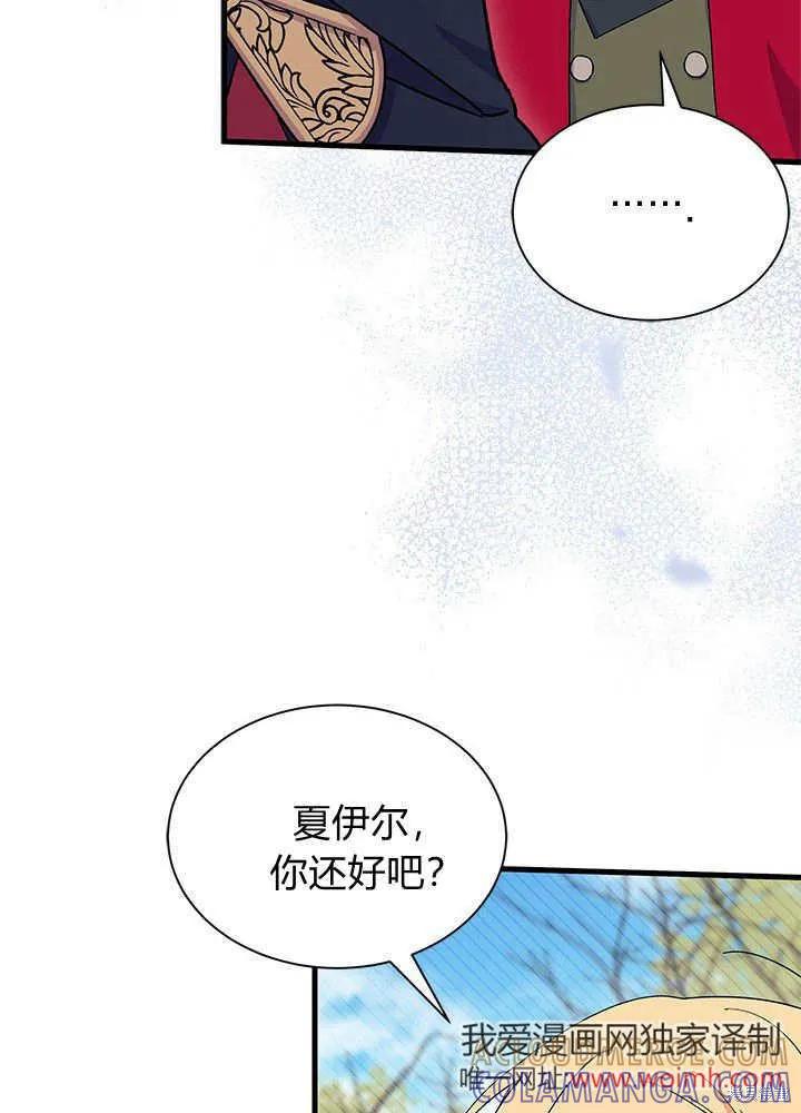 《我不想当鹊桥》第69话 第49页