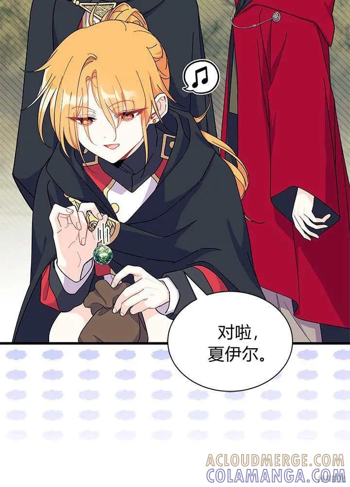 《我不想当鹊桥》第69话 第53页