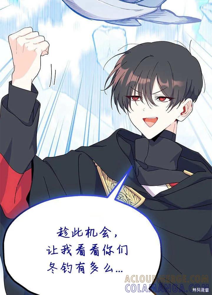 《我不想当鹊桥》第69话 第65页