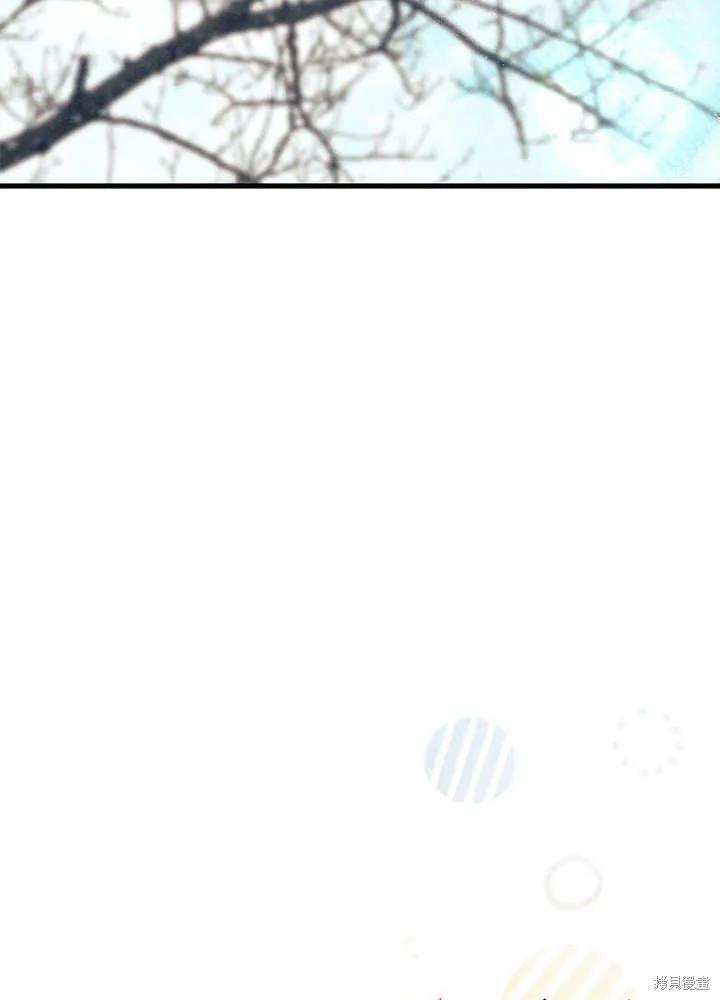 《我不想当鹊桥》第69话 第70页
