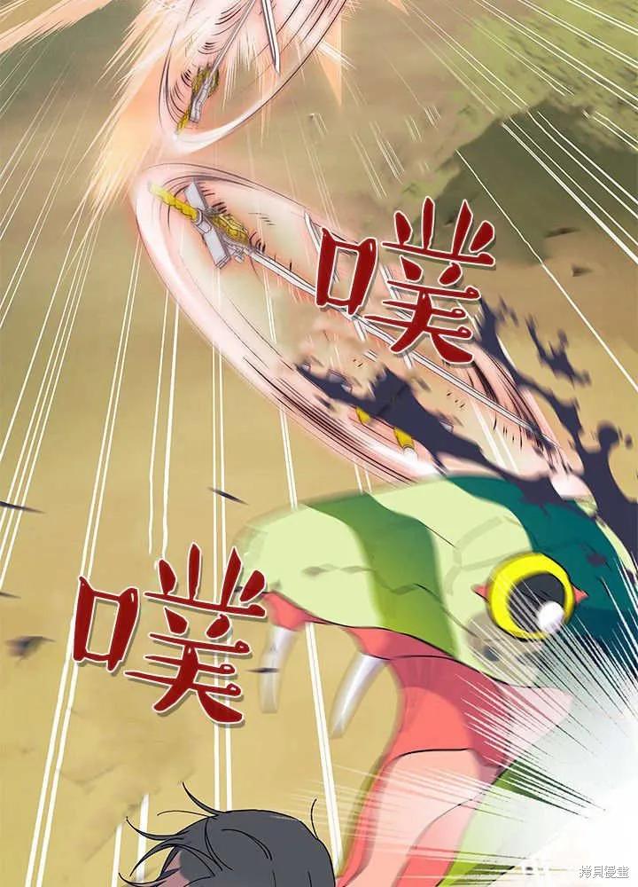 《我不想当鹊桥》第69话 第40页