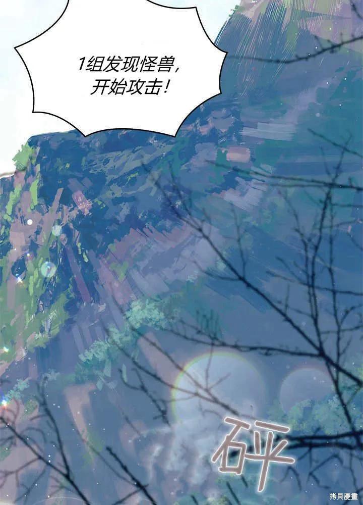 《我不想当鹊桥》第69话 第24页