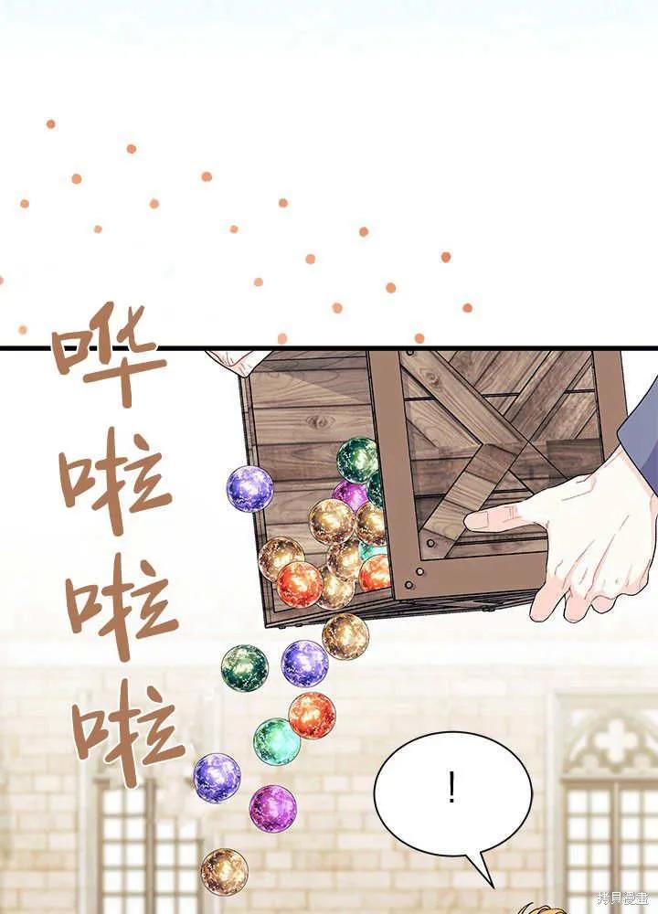 《我不想当鹊桥》第69话 第74页