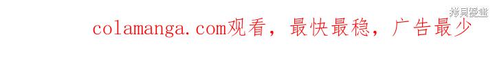 《我不想当鹊桥》第69话 第135页