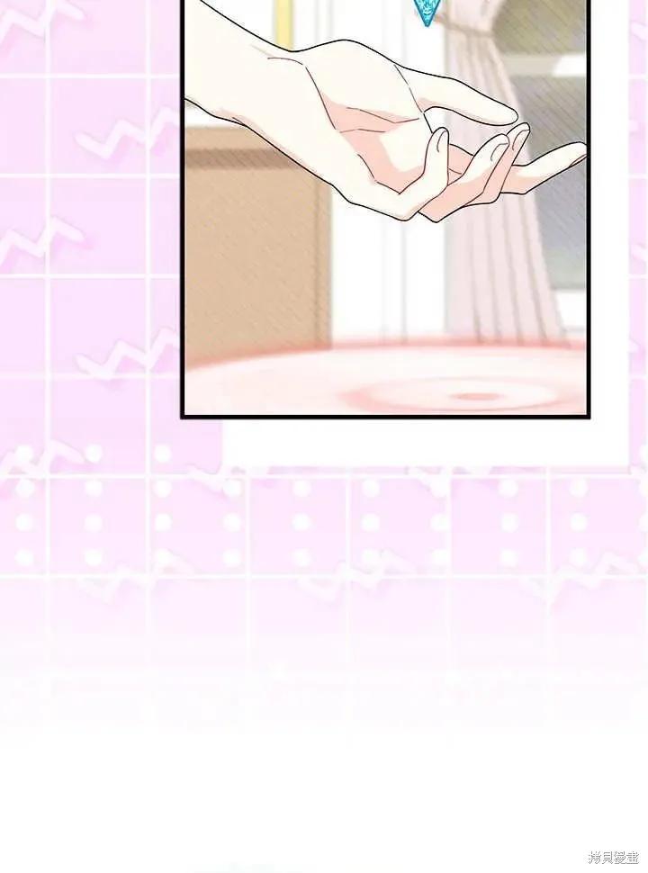 《我不想当鹊桥》第70话 第48页