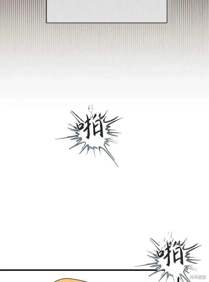 《我不想当鹊桥》第70话 第114页