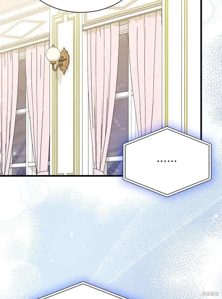 《我不想当鹊桥》第70话 第64页