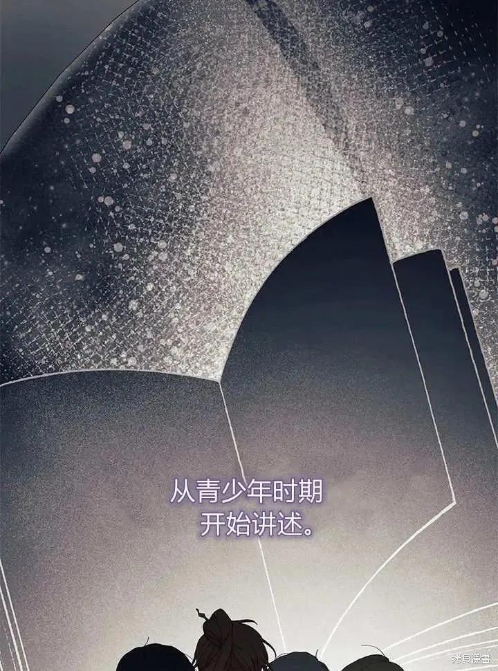 《我不想当鹊桥》第70话 第103页