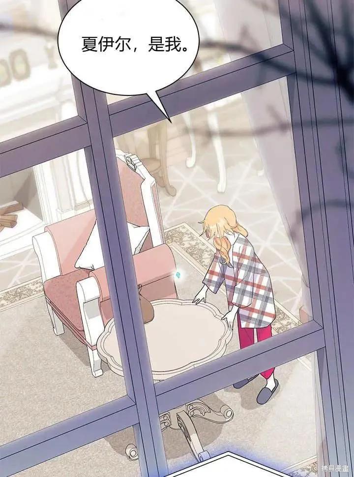 《我不想当鹊桥》第70话 第55页
