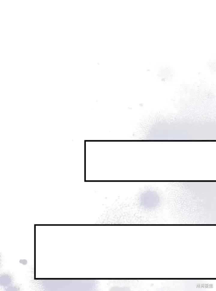 《我不想当鹊桥》第71话 第42页