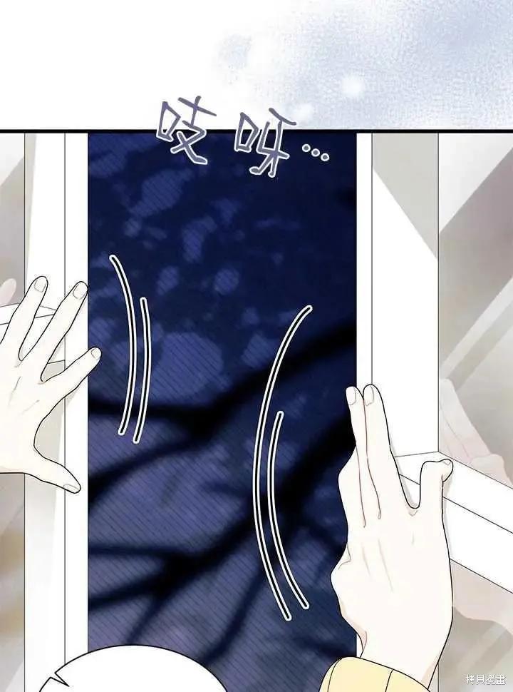 《我不想当鹊桥》第71话 第59页