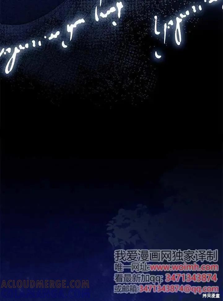 《我不想当鹊桥》第71话 第49页
