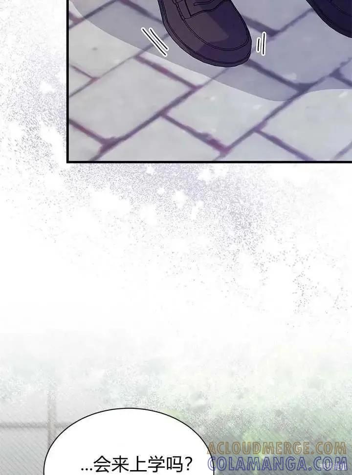 《我不想当鹊桥》第71话 第121页