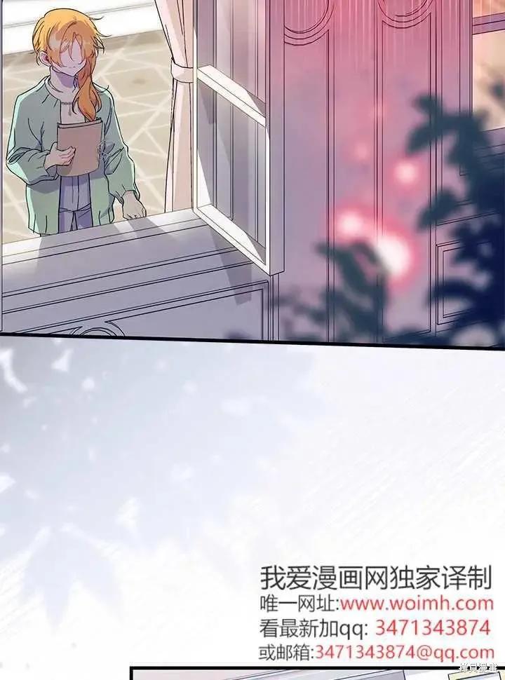 《我不想当鹊桥》第71话 第32页