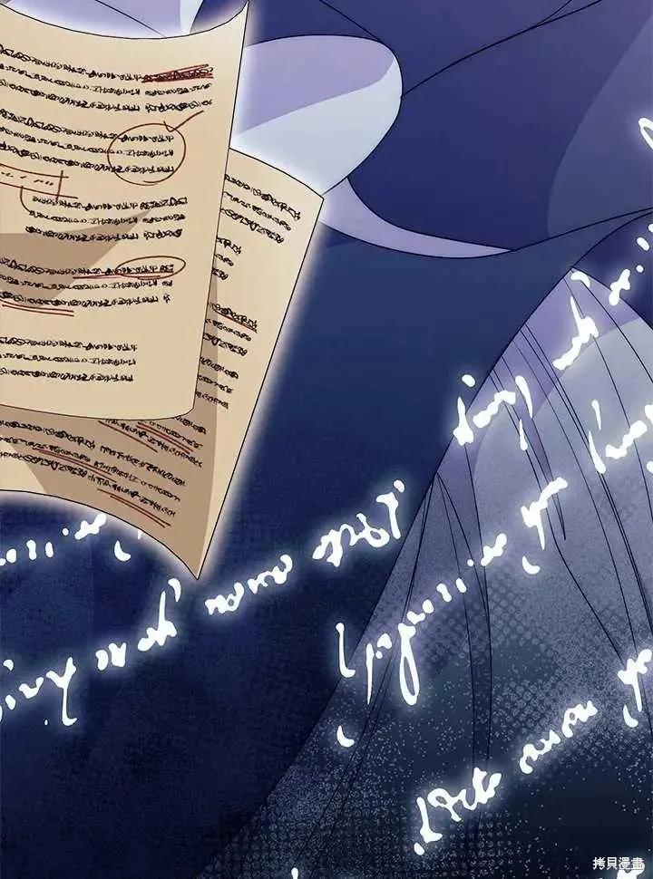 《我不想当鹊桥》第71话 第48页