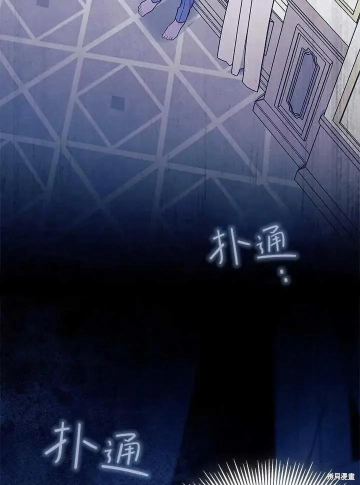 《我不想当鹊桥》第71话 第35页