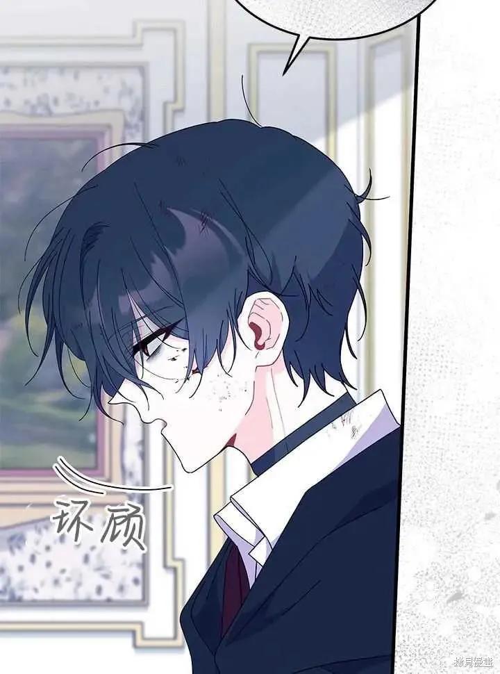 《我不想当鹊桥》第71话 第66页