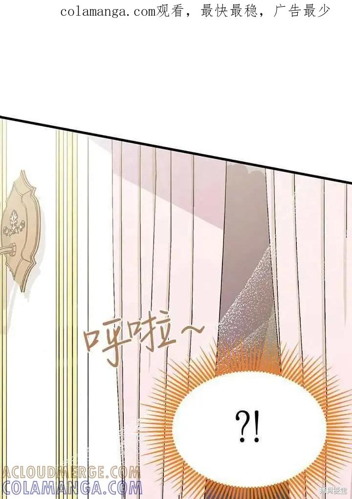 《我不想当鹊桥》第71话 第1页