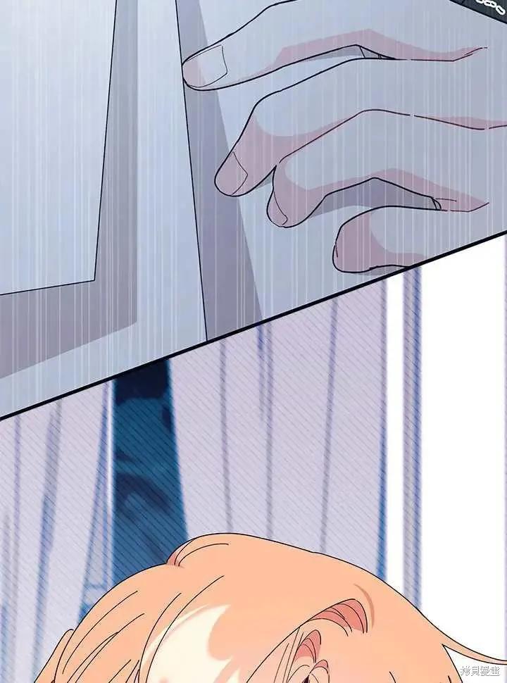 《我不想当鹊桥》第71话 第80页