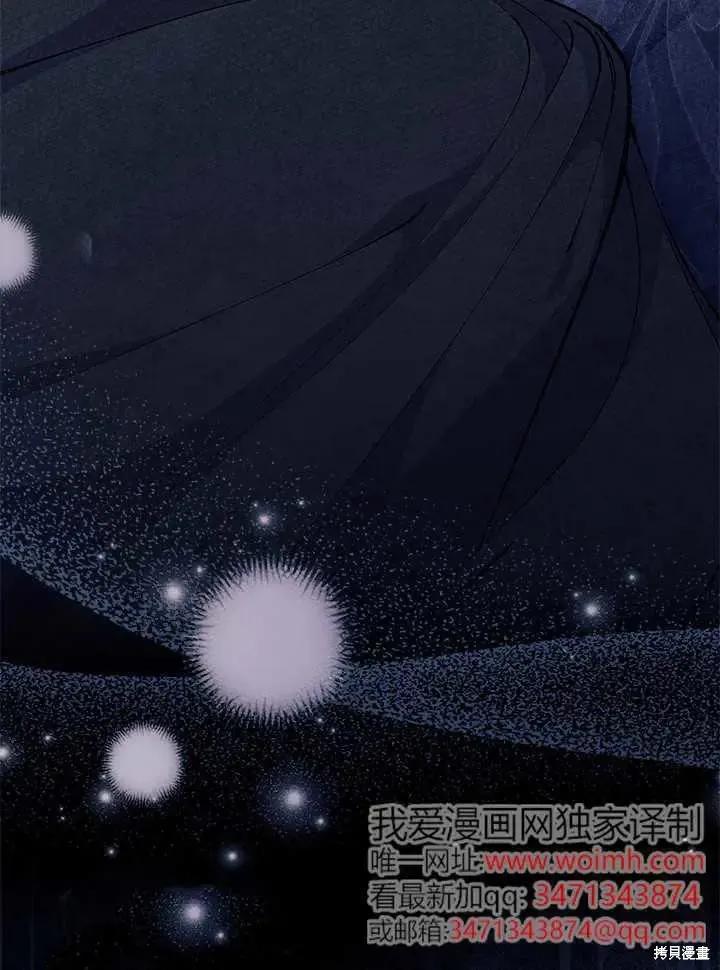 《我不想当鹊桥》第71话 第90页