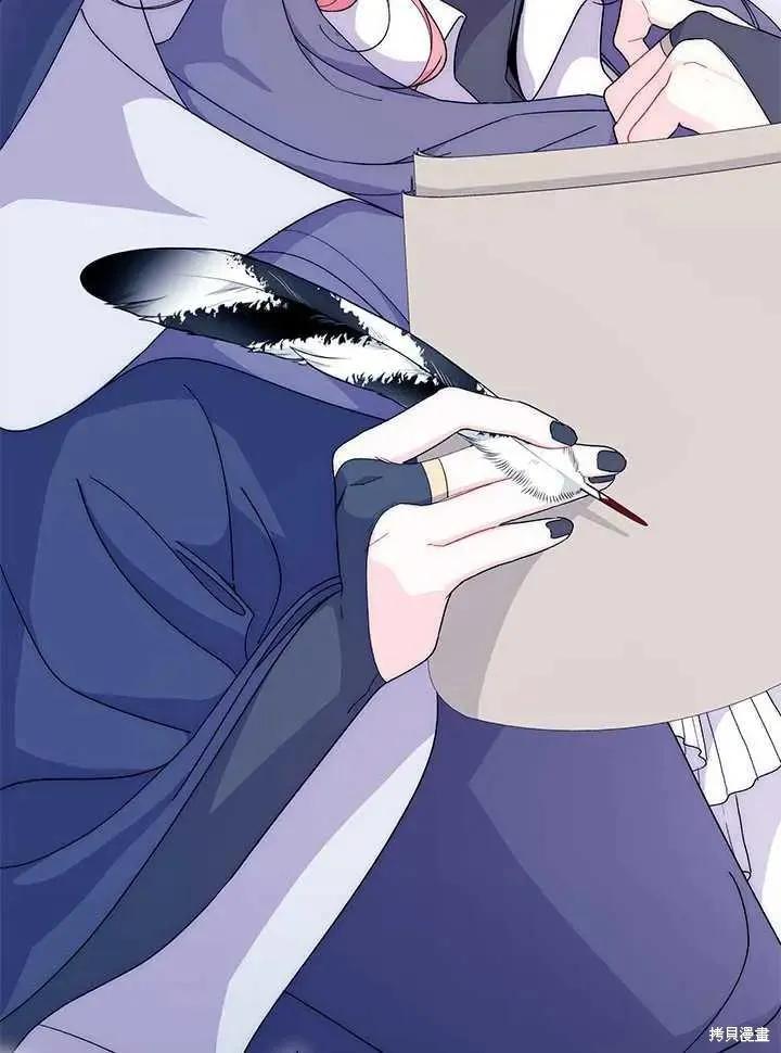 《我不想当鹊桥》第71话 第47页