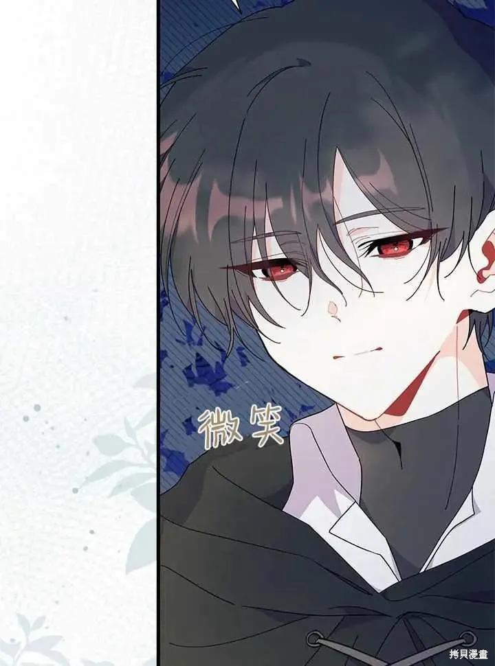 《我不想当鹊桥》第71话 第11页