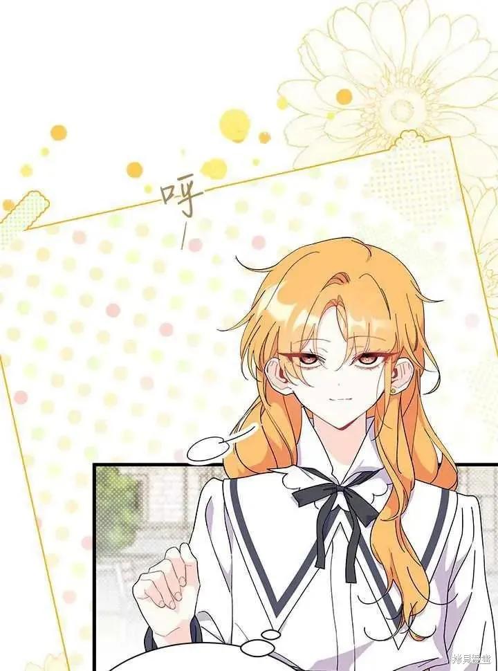 《我不想当鹊桥》第71话 第107页