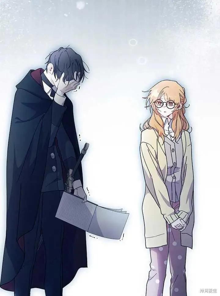 《我不想当鹊桥》第71话 第87页