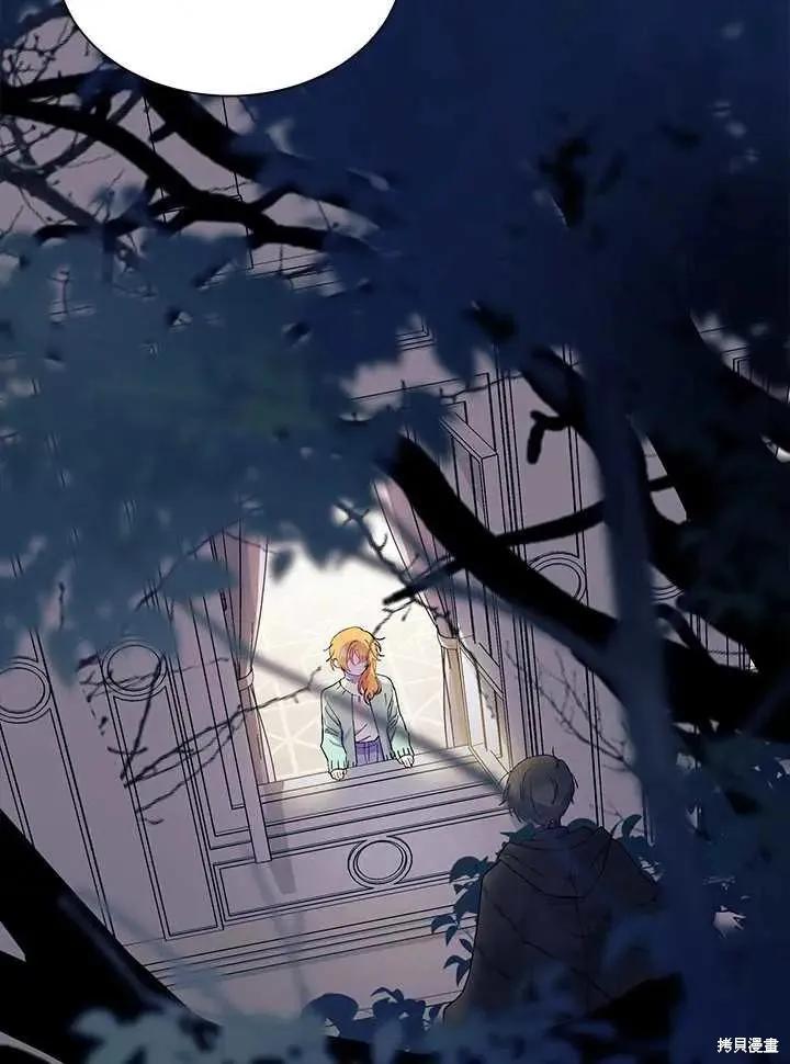 《我不想当鹊桥》第71话 第14页