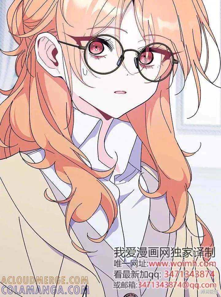 《我不想当鹊桥》第71话 第81页