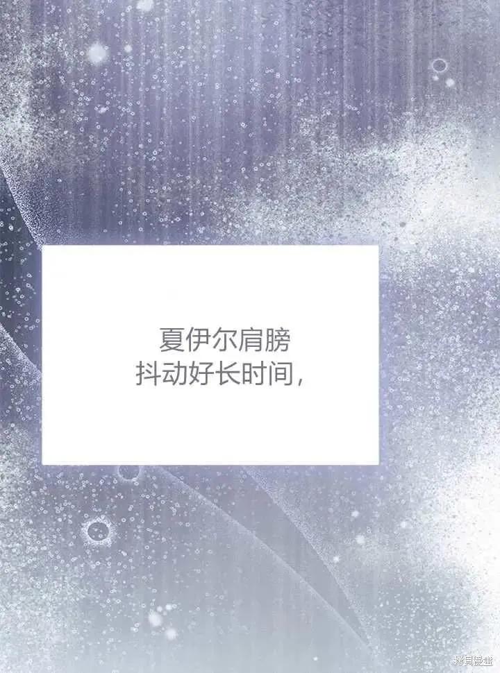《我不想当鹊桥》第71话 第86页