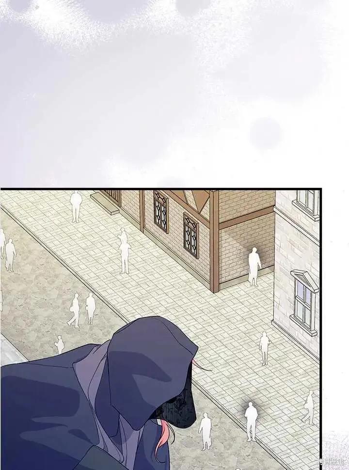 《我不想当鹊桥》第71话 第43页