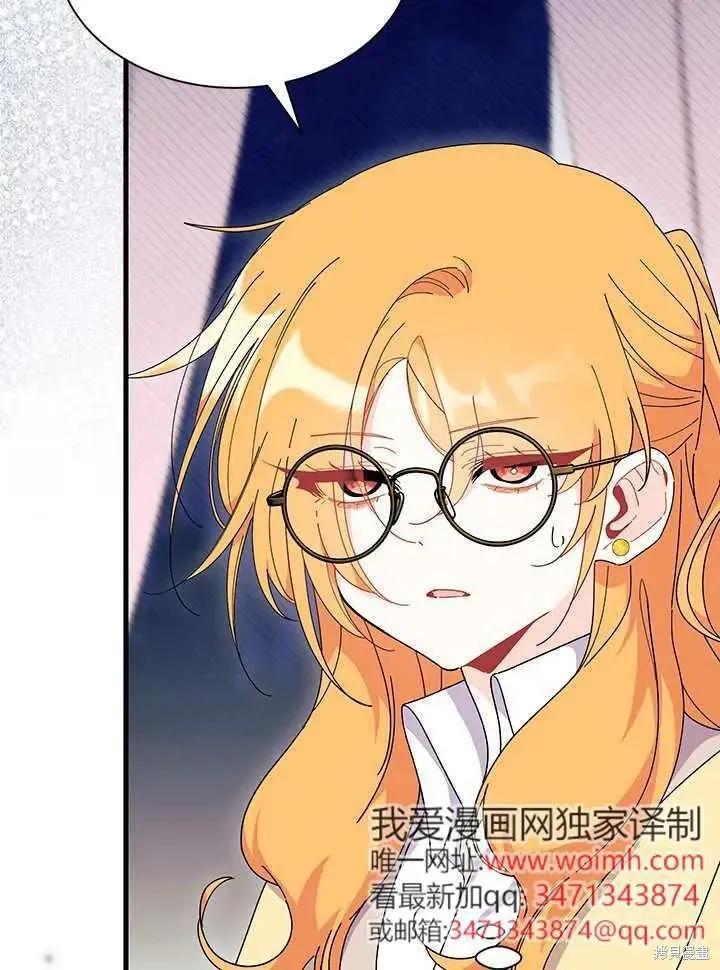 《我不想当鹊桥》第71话 第68页