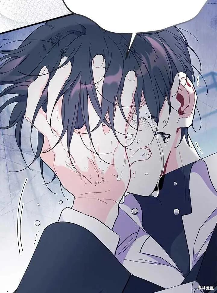《我不想当鹊桥》第71话 第83页