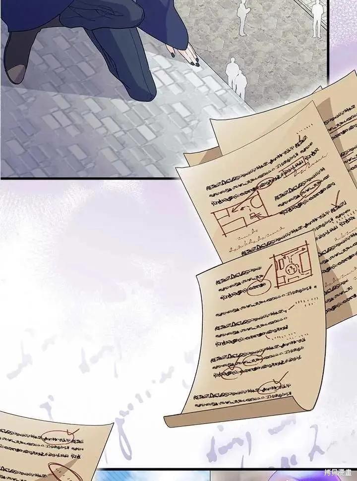 《我不想当鹊桥》第71话 第44页