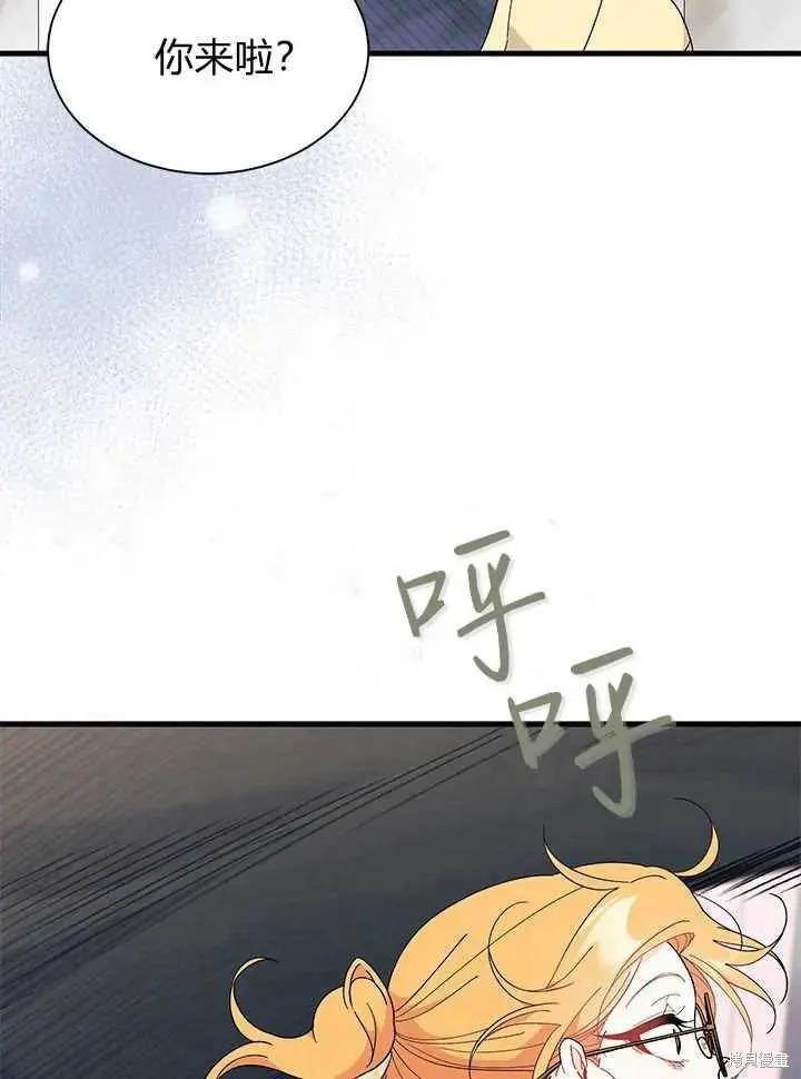 《我不想当鹊桥》第71话 第60页