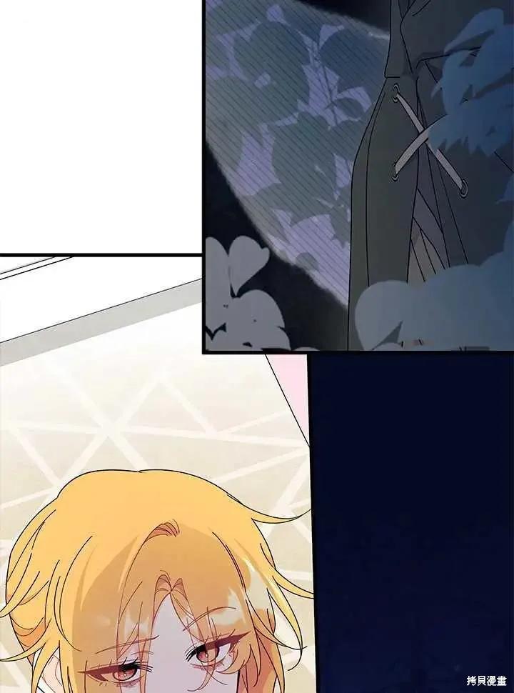 《我不想当鹊桥》第71话 第26页