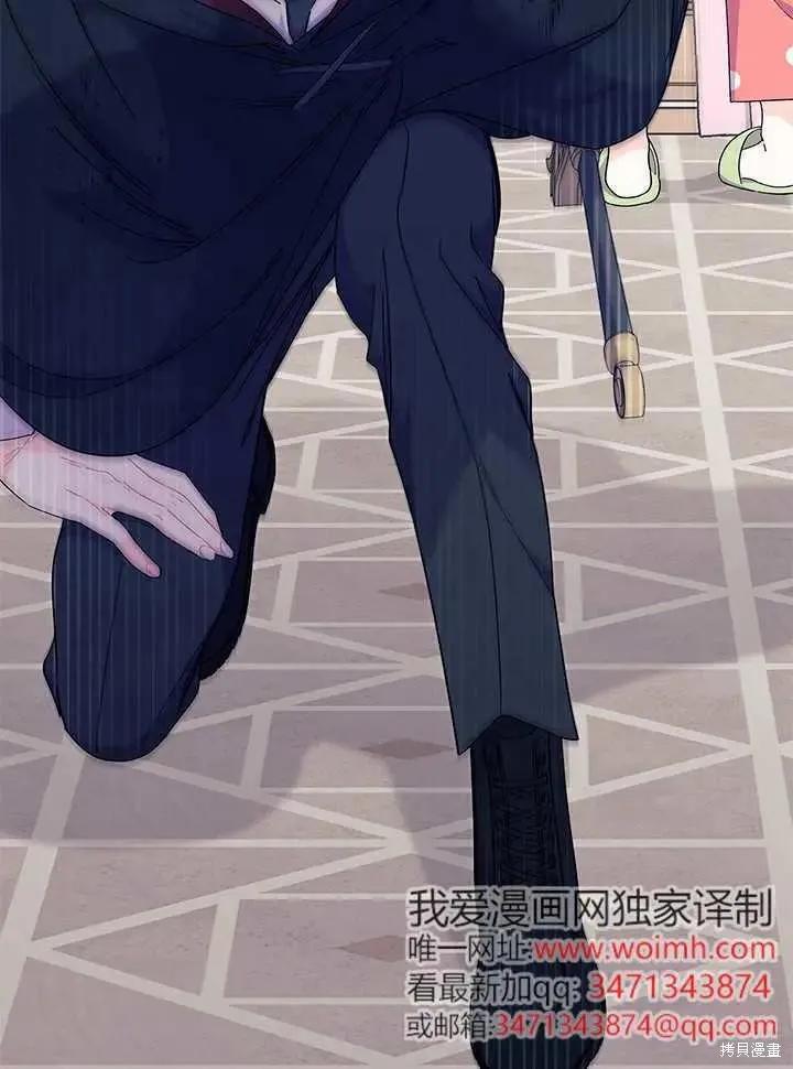 《我不想当鹊桥》第71话 第63页