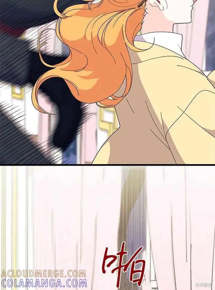 《我不想当鹊桥》第71话 第61页