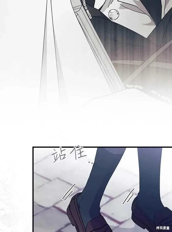 《我不想当鹊桥》第71话 第120页