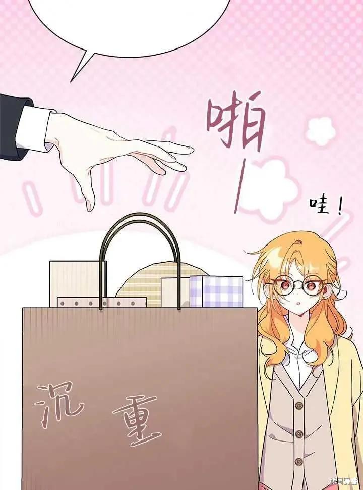 《我不想当鹊桥》第71话 第70页