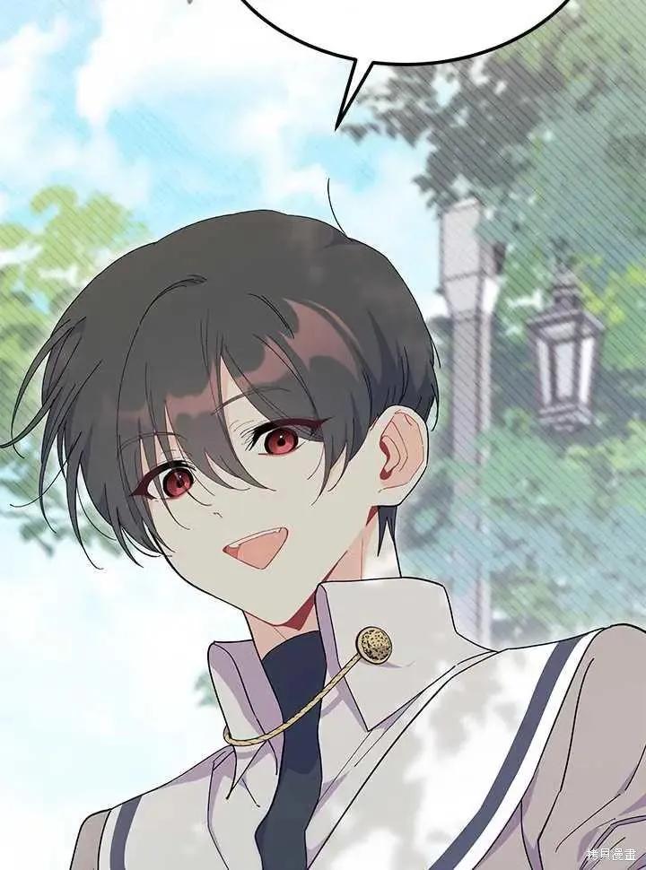 《我不想当鹊桥》第71话 第126页