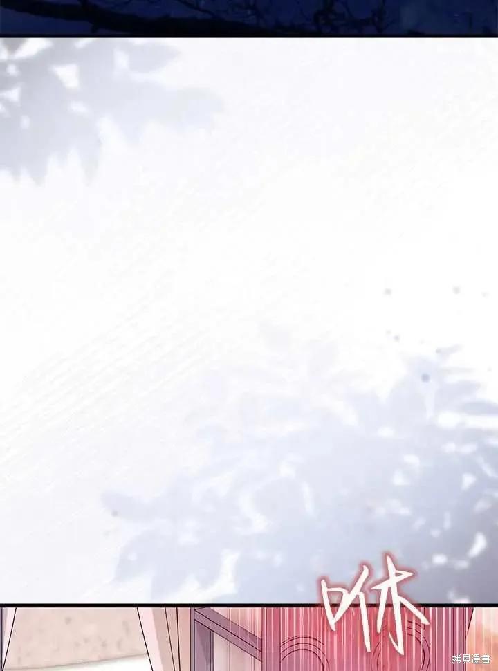 《我不想当鹊桥》第71话 第31页