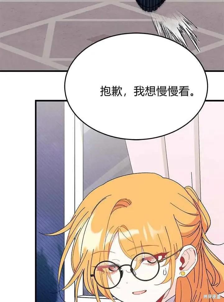 《我不想当鹊桥》第71话 第64页