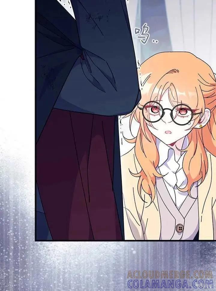 《我不想当鹊桥》第71话 第85页