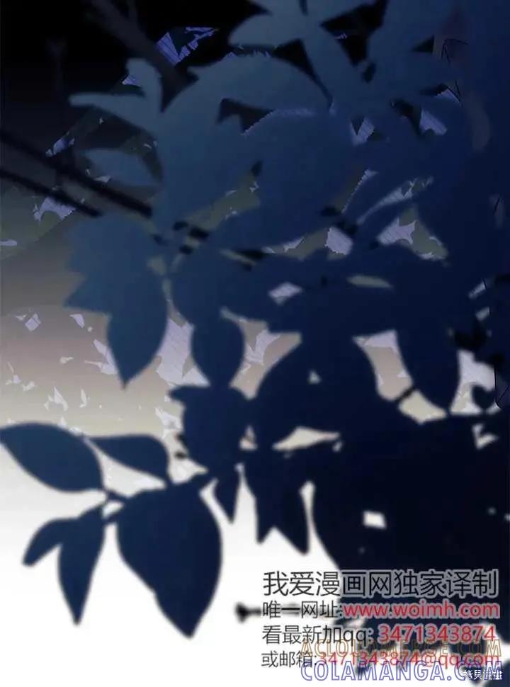 《我不想当鹊桥》第71话 第5页