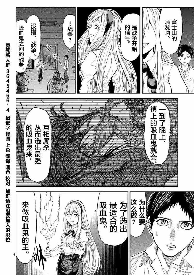 《血与灰的女王》第05话 第4页