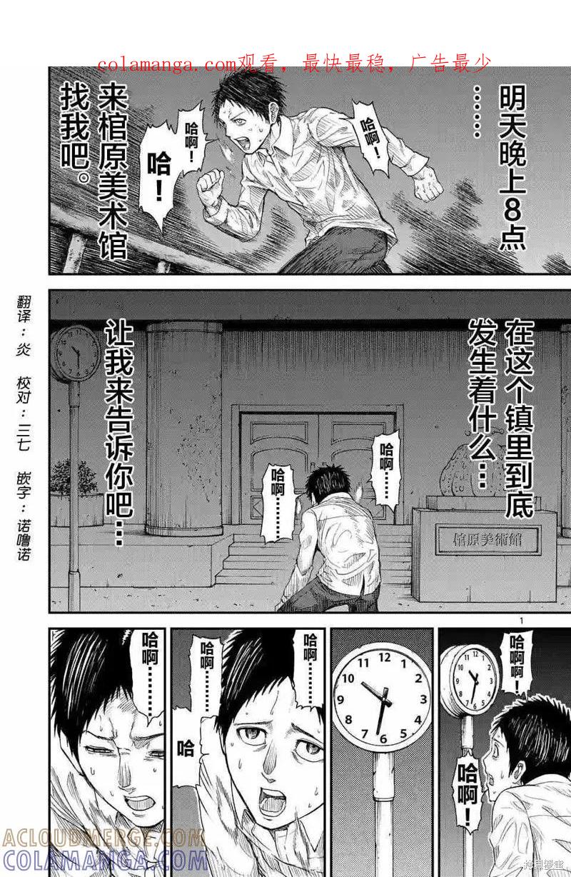 《血与灰的女王》第05话 第1页