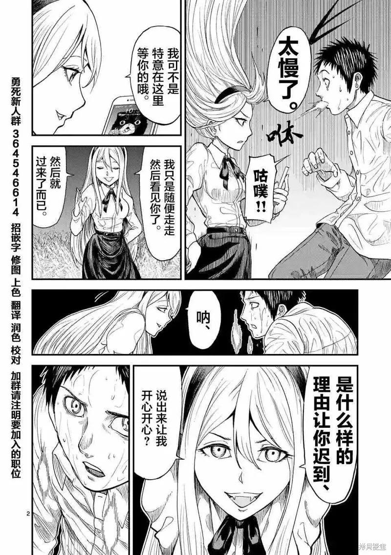 《血与灰的女王》第05话 第2页